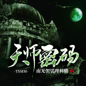 第一百七十六章 断了的弦mp3-仙声戮人