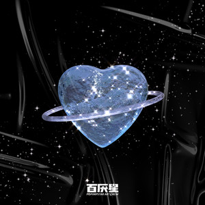 冰心 Frozen Heart (Explicit)