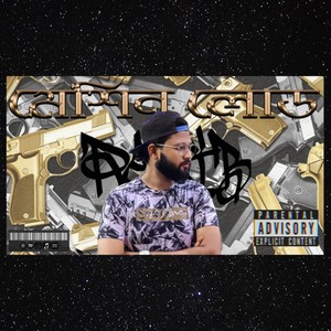 MACHINE LOAD (Explicit)