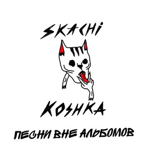 Лавандос (Explicit)