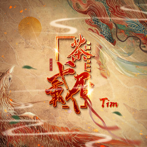 海阔天空 (粤语版)