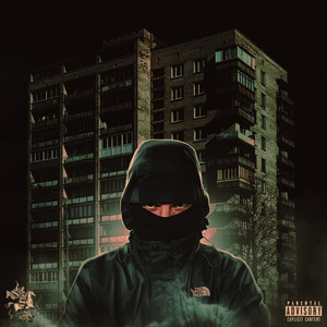 Вера и Дух (Explicit)