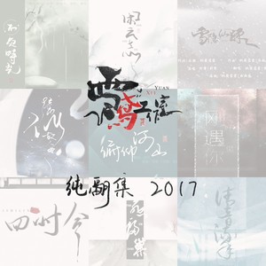 闲云志