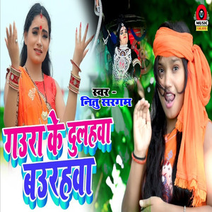 Gaura Ke Dulahawa Baurahwa