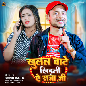 Khulal Bate Khidki Ye Raja Ji