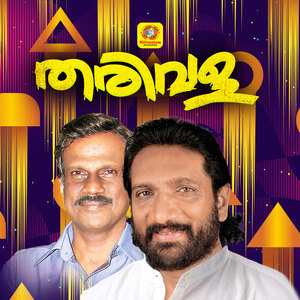 Allahuvallathe Aaranu Koode