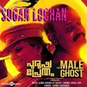 Sugar Lochan (From "Purusha Pretham")