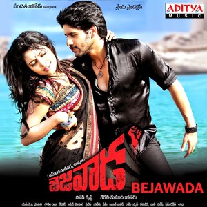 Bejawada (Original Motion Picture Soundtrack)