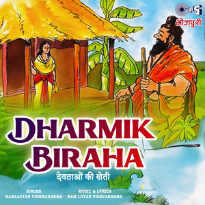 Dharmik Biraha