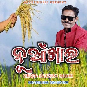 Nuakhai Krushna Mukhi