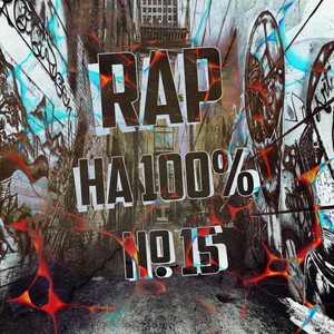 Конфета (Explicit)