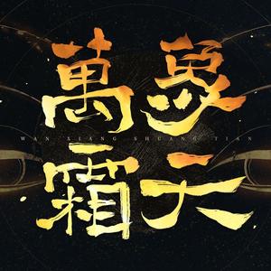 万象霜天 (原男声key)