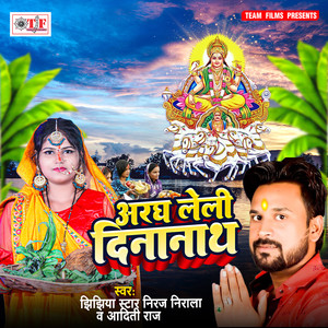 Tf Se Chhuti Leke Aaja Saiya