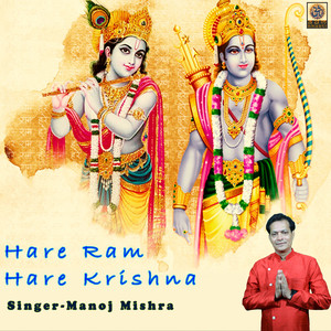 Hare Ram Hare Krishna