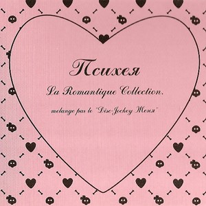 La Romantique Collection