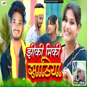 Jhiki Miki Sadiya (Explicit)