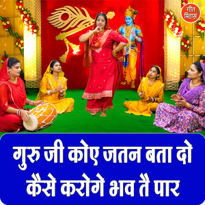 Guru Ji Koye Jatan Bata Do Kaise Karoge Bhav Te Paar