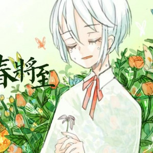 暖春将至 (off vocal)