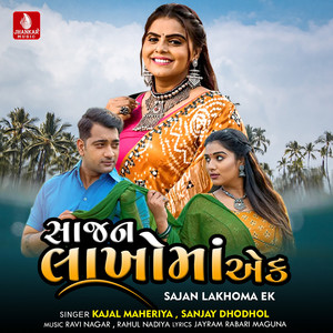Sajan Lakhoma Ek