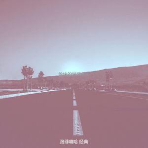 愉快的学习心目