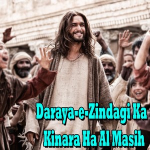Dekh lo Jab Uss Ghari Ko