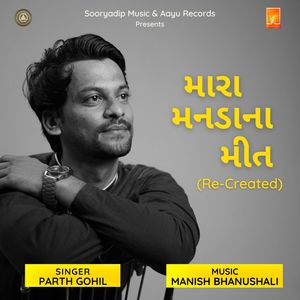 Mara Mandana Meet (Re-Created)