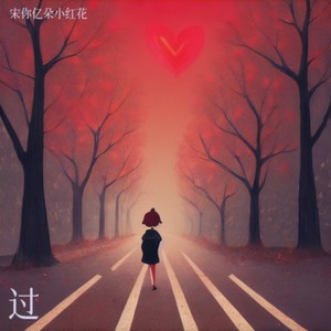 过