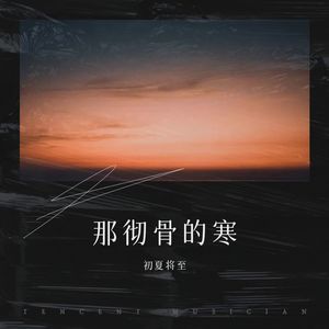 耀眼的光焰-初夏将至