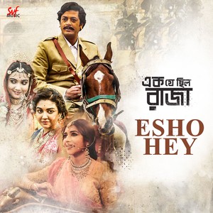 Esho Hey (From "Ek Je Chhilo Raja") - Single