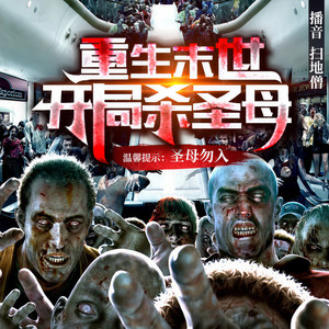 260 年度总结和新年规划-有声扫地僧