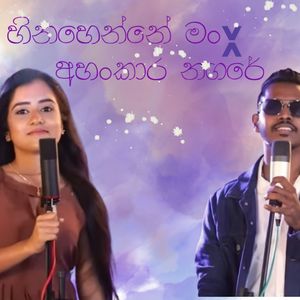 Hinahenne Mung X Ahankara Nagare