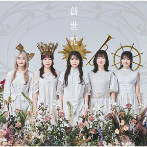 ARCANA PROJECT - 快晴のエスタリスタ