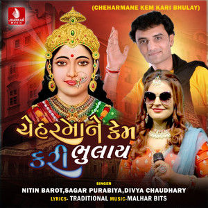 Chehar Mane Kem Kari Bhulay - Single