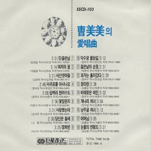 개나리 처녀 (狗尾巴花姑娘)