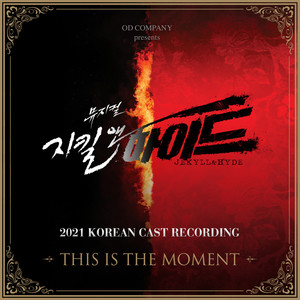 Musical 'Jekyll&Hyde' 2021 Korean Cast Recording - This is the Moment