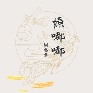 永不失联的爱