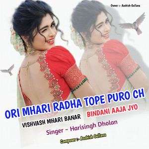 Ori Mhatri Radha Tope Puro Ch Vishvash Mhari Banar Bindani Aaja Jyo