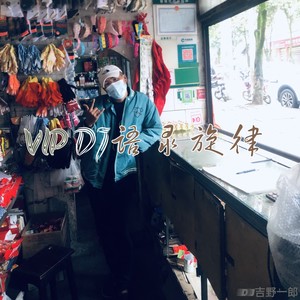 吉野一郎 - 你才二十来岁单身太正常了 (吉野一郎)