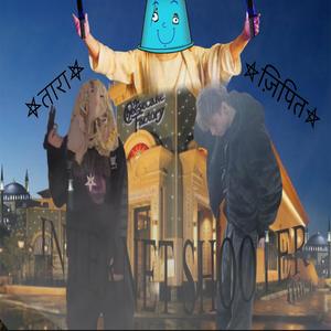 internet shooter (Explicit)