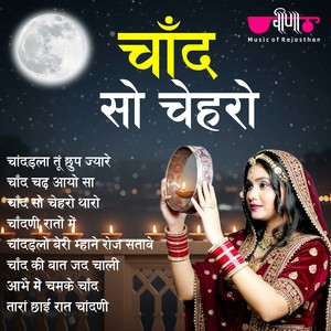 Chandadlo Beri Mhane Roj Satave