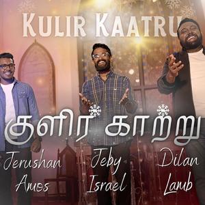 Kulir Kaatru (feat. Jeby Israel & Jerushan Amos)