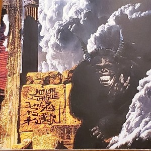 笑う角には福来る(feat. MIZU & SUDA)