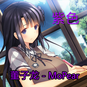 紫色 (Inst.)