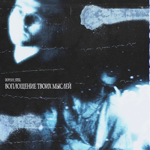 Маленький мир (Explicit)