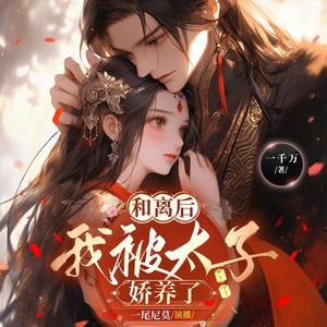 第109章 你能不能娶我-一尾尼莫