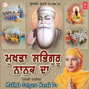 Janam Sthan Khalse Da