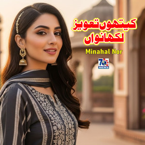 Kithon Taweez Likhawan