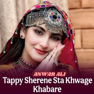 Tappy Sherene Sta Khwage Khabare