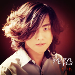 沦陷 (许靖 小七合唱版)