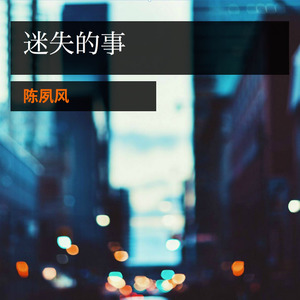 有时候
